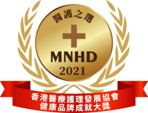 醫護之選健康品牌成就大獎2021